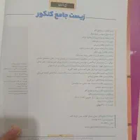 کتاب زیست و شیمی آی کیو جامع|کتاب و مجله آموزشی|پاکدشت, خاتون آباد|دیوار