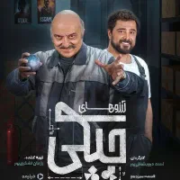 فلش با فیلم و کارتون|لوازم جانبی موبایل و تبلت|قرچک, زیبا شهر|دیوار