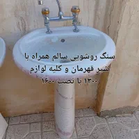 شیر آلات روشویی فلاش تانک|لوازم سرویس بهداشتی|گلبهار, شهر جدید گلبهار|دیوار