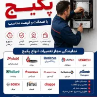 نمایندگی تعمیرات پکیج در سهند