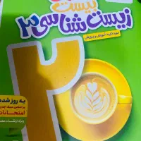 کتاب امتحان نهایی