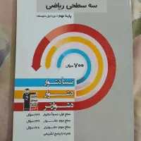 کتاب تیزهوشان