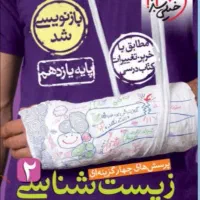 سه کتاب تست یازدهم ویژه کنکور 1405|کتاب و مجله آموزشی|دهگلان, |دیوار