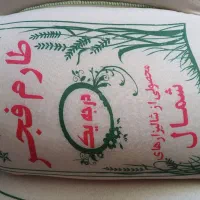 فروش ویژه برنج طارم فجر|خوردنی و آشامیدنی|گلپایگان, |دیوار