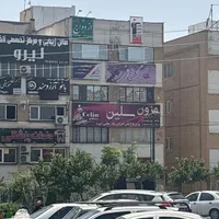 فروش اداری ۷۰ متری میدان عدالت