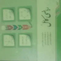 کتاب ششم هفتم و هشتم و نهم و حتی تیزهوشان ها