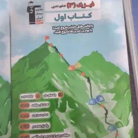 کتاب اول فیزیک دوازدهم تجربی