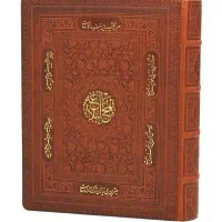 دعا نویس سرکتاب دقیق