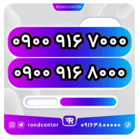 0900 916 7000
