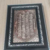 قرآن کریم
