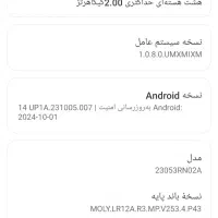 شیائومی Redmi Note 12 4G با حافظهٔ ۲۵۶ گیگابایت|موبایل|مشهد, اروند|دیوار