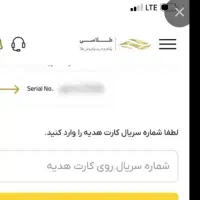 کد هدیه طلاسی جایزه درآمد عالی