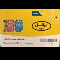 سیم کارت رند امضای شما هست۰۹۹۴۴۴۳۳۳۳۳