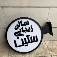 تابلو لایت باکس نصب نشده کاملا نو