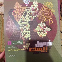 کتابهای کمک درسی سال دهم|کتاب و مجله آموزشی|ساری, |دیوار