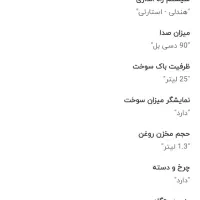موتور برق 8.5 کیلو وات اسپینا|ابزارآلات|قم, شهرک فاطمیه|دیوار