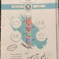 ۳جلد کتاب کار پایه نهم