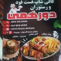 به چندنیرو خانم جهت همکاری در آشپز خانه