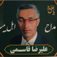 مداح اهل بیت