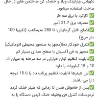 گرماتاب بخاری هیتر صنعتی برقی سه فاز انرژی|بخاری، هیتر، شومینه|تهران, ابوذر|دیوار
