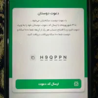 وام ویپاد