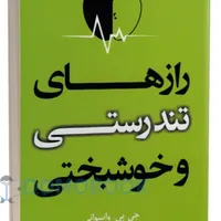 تعدادی کتاب فوق العاده و کاربردی برای فروش|کتابخانه، شلف، قفسه‌های دیواری|خرمدره, |دیوار