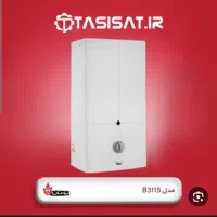 شبانه روزی  آبگرمکن دیواری