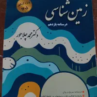 زمین شناسی ماز