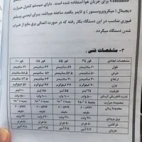 دستگاه آون یا فور دیجیتالی استریل|پزشکی|تهران, مسعودیه|دیوار