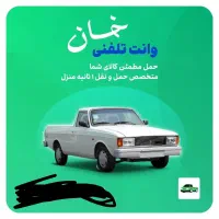 حمل بار