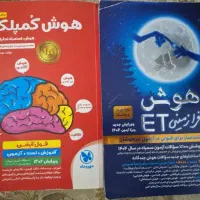 هوش فرا زمینی ET  و  هوش کمپلکس