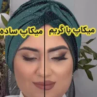 خدمات زیبایی،میکاپ وشنیون،رنگ مو،لایت مو،مش مو|خدمات آرایشگری و زیبایی|شیراز, فرگاز|دیوار