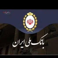 وام مهربانی ملی