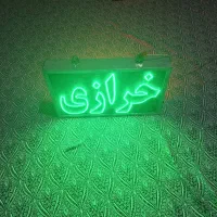 تابلو خرازی دکمه خرازی