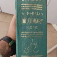 کتاب فرهنگ فارسی قدیمی