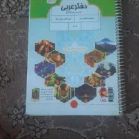 دفتر عربی پایه هفتم|کتاب و مجله آموزشی|شیراز, احمدآباد|دیوار