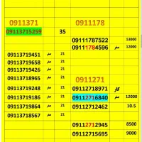 09113715259