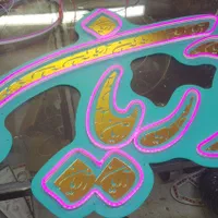 تابلو،نئون فلکسی،مهرسازی،لیزر|خدمات پیشه و مهارت|رباط‌کریم, رباط‌کریم|دیوار