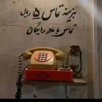 فروش خط تلفن بدون زنگ خور در  ولنجک