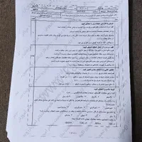 ۱۰ سری نمونه سوال نهایی از هر درس دوازدهم انسانی|کتاب و مجله آموزشی|شیراز, فرگاز|دیوار