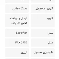 دستگاه پرینت اسکن فکس لیزری برادر|پرینتر، اسکنر، کپی، فکس|فردیس, فردیس|دیوار