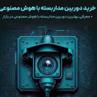 فروش و نصب دوربین مداربسته و دزدگیر اماکن|خدمات پیشه و مهارت|فولادشهر, سایت صنعتی کاوه|دیوار