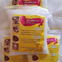 پودر معجزه گر