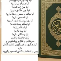 فال تضمینی با تجربه بالا