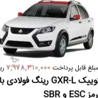 فروش حواله کوییک GXR L با رینگ فولادی