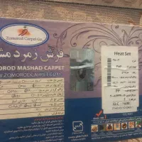 فروش قالی دوازده متری