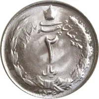 تعداد ۴۵ عدد سکه دو ریالی|کلکسیون سکه، تمبر، اسکناس|سی‌سخت, |دیوار