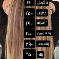 رنگمو اقتصادی/خدمات رنگ مو/لایت بالیاژ امبره دکلره