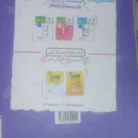 کتاب کمک درسی|کتاب و مجله آموزشی|شیراز, حومه شیراز|دیوار