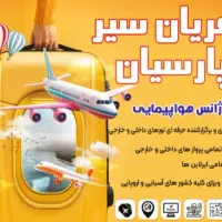 تورهای استانبول / آنتالیا